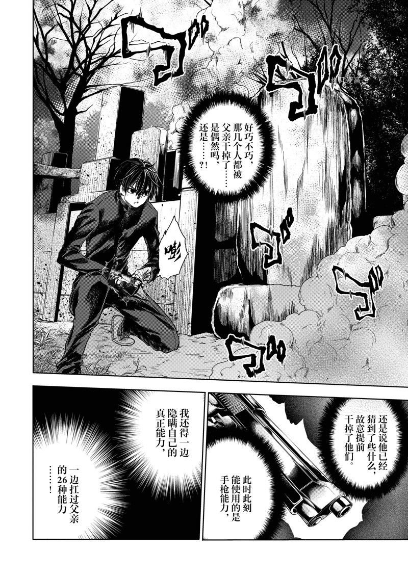 第218话 试看版