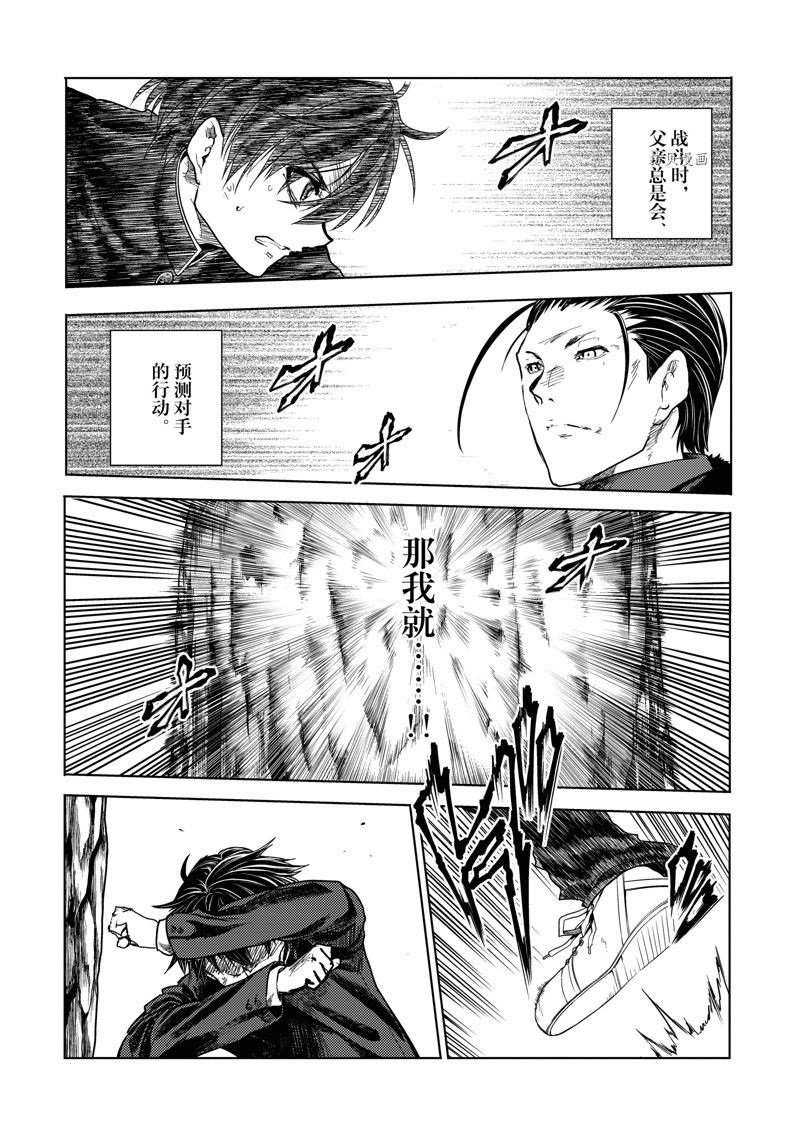 第218话 试看版
