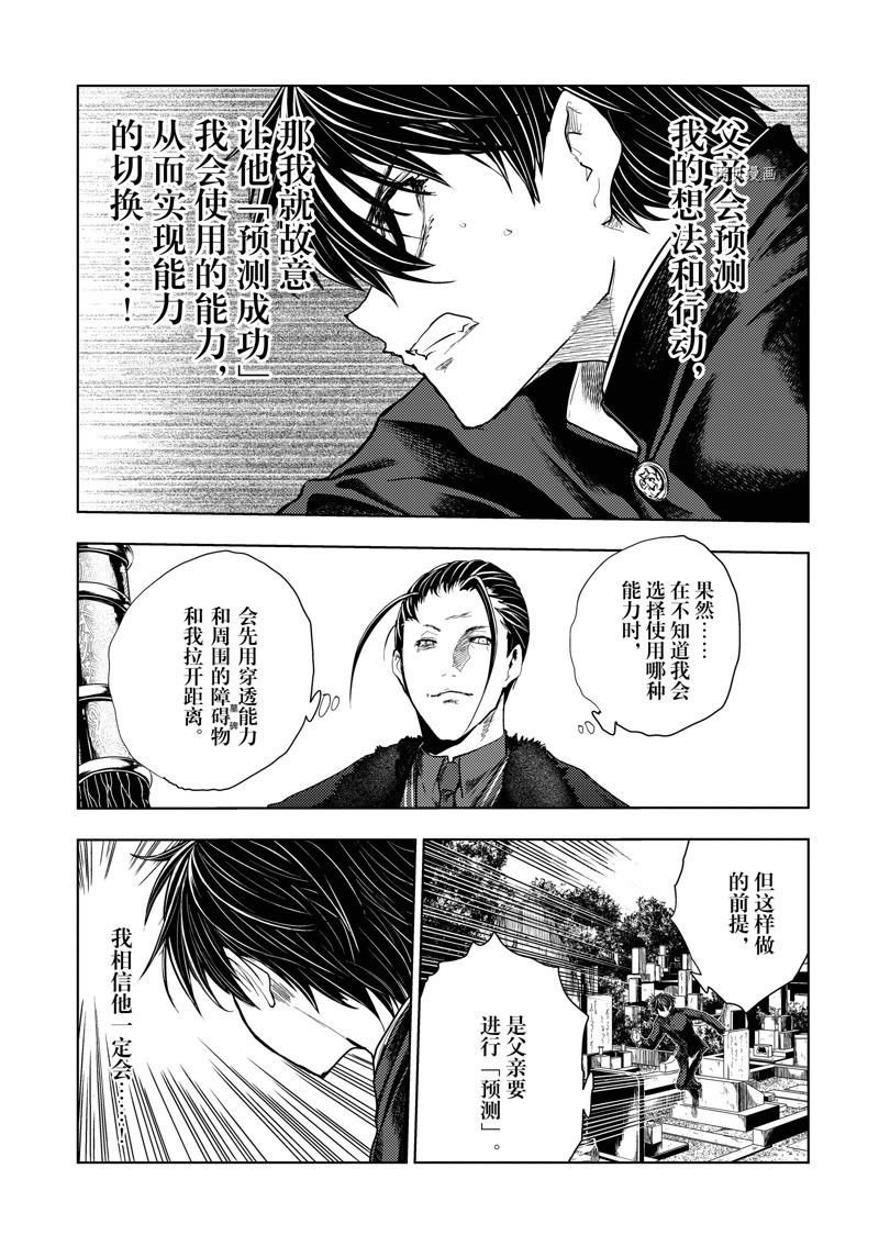 第218话 试看版