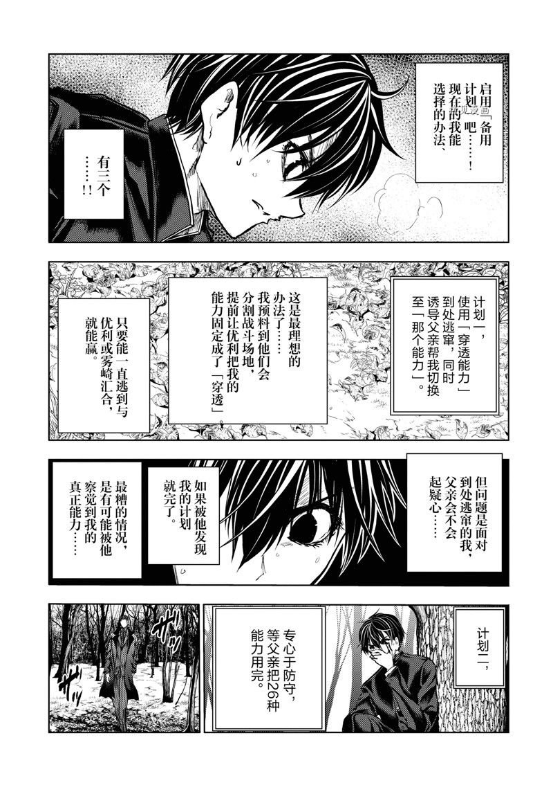 第218话 试看版