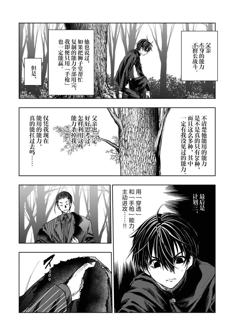 第218话 试看版
