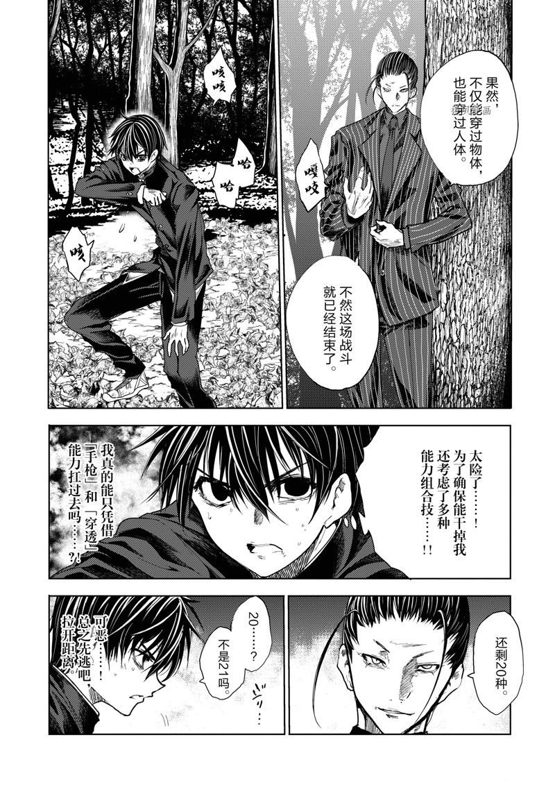 第218话 试看版