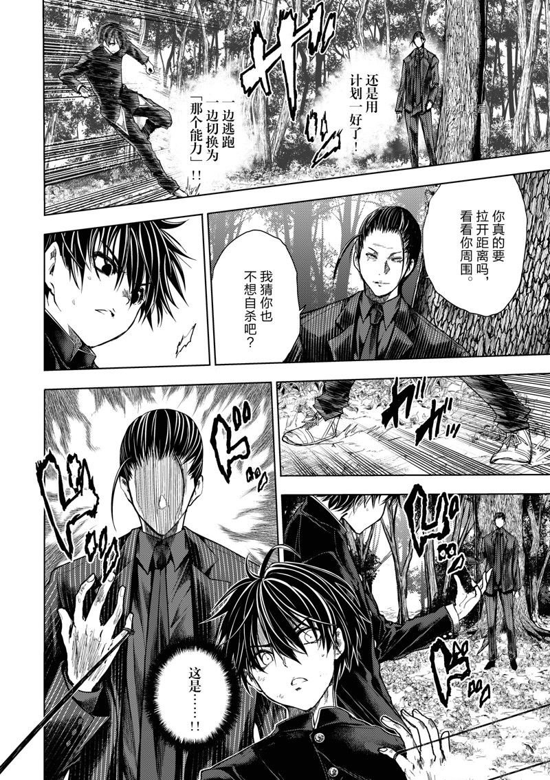 第218话 试看版