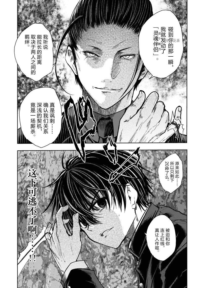 第218话 试看版