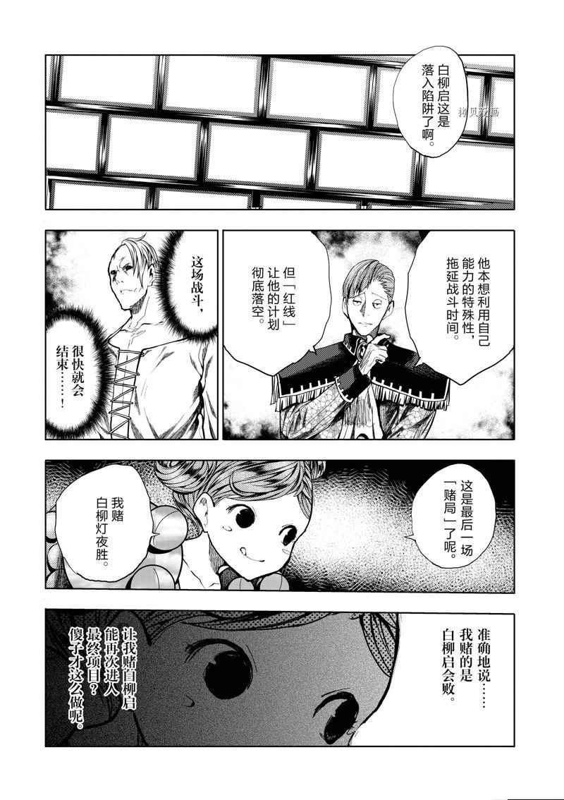 第219话 试看版