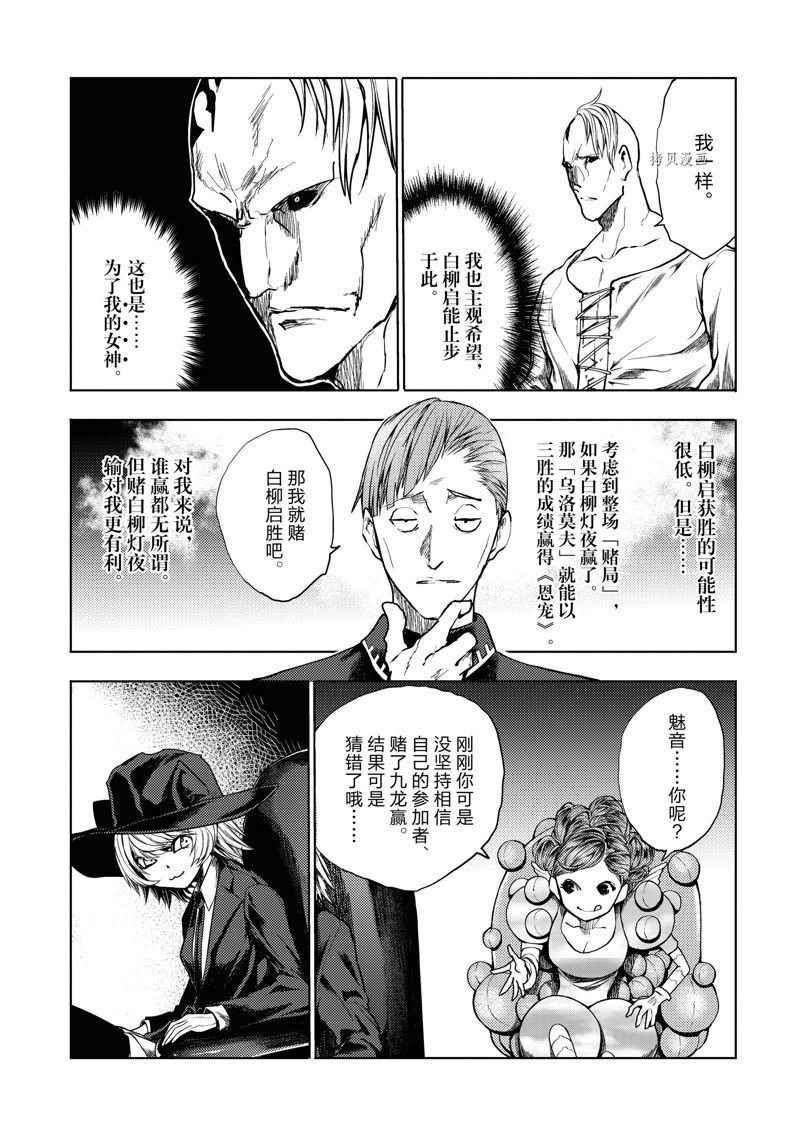 第219话 试看版