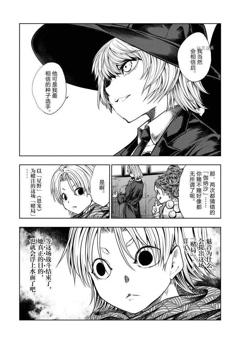 第219话 试看版