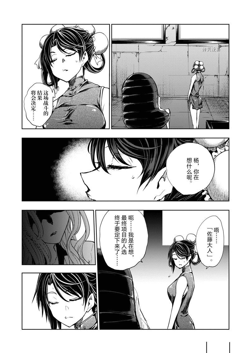 第219话 试看版