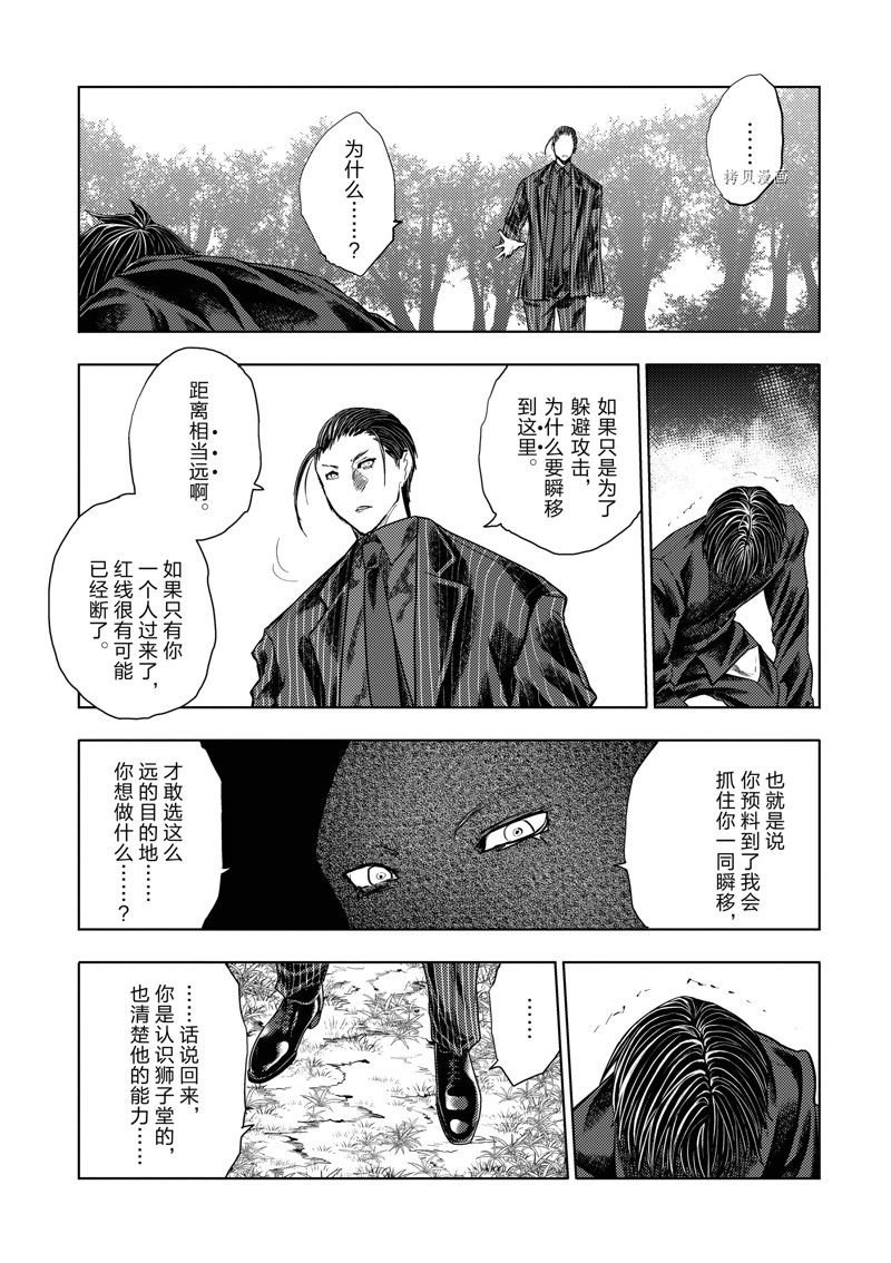 第220话 试看版