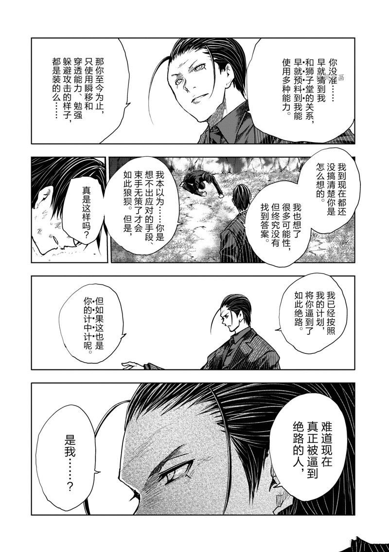 第220话 试看版