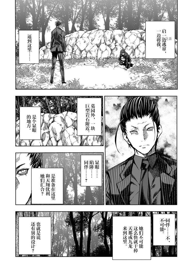 第221话 试看版