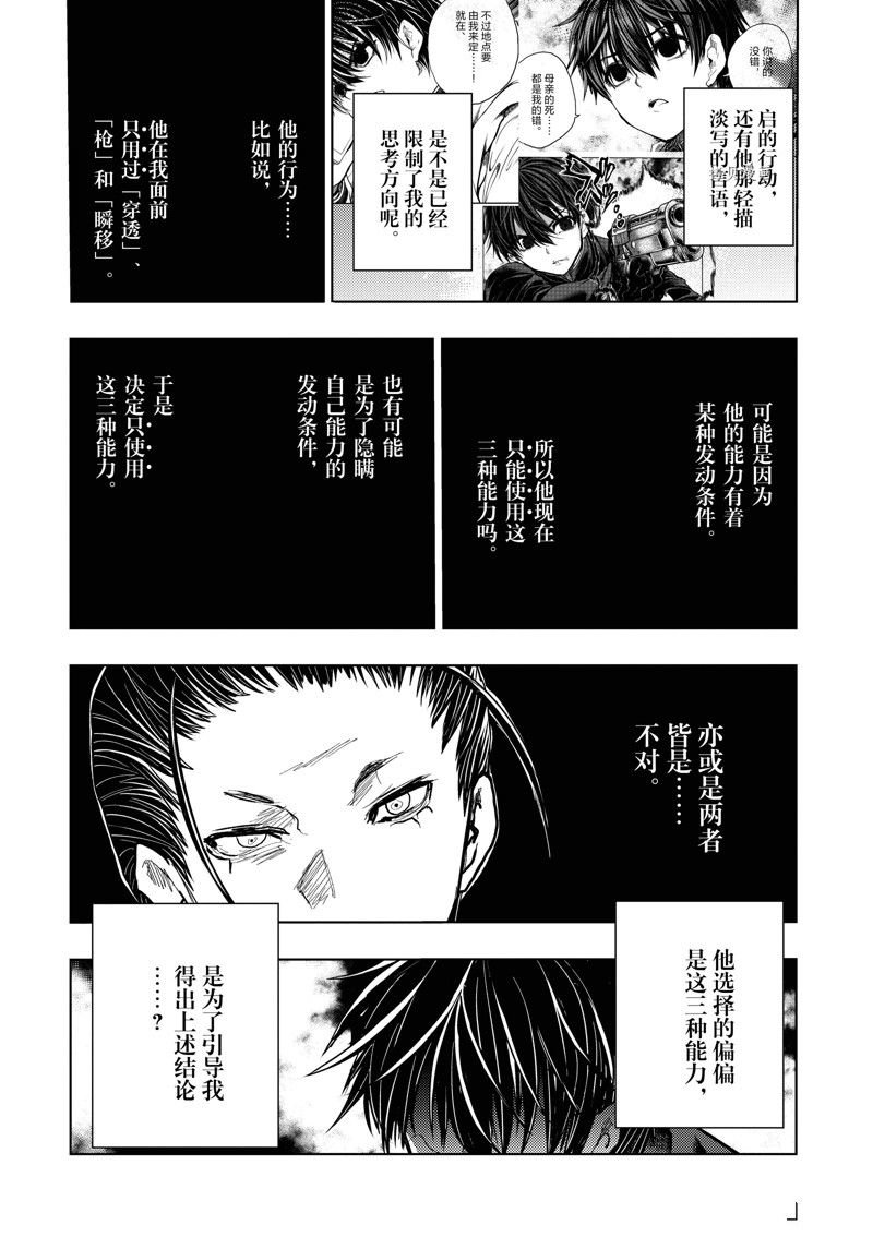 第221话 试看版