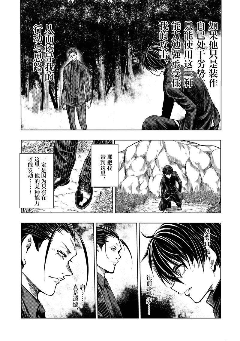 第221话 试看版