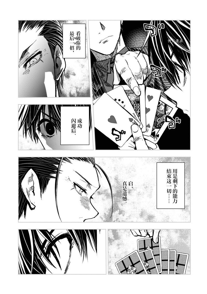 第221话 试看版