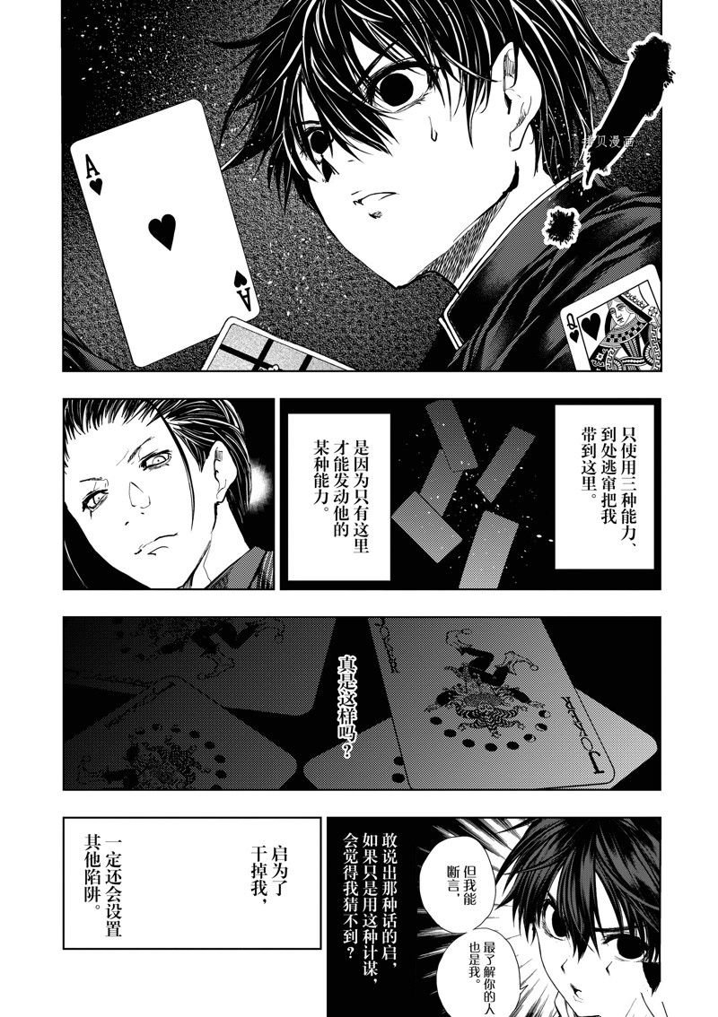 第221话 试看版