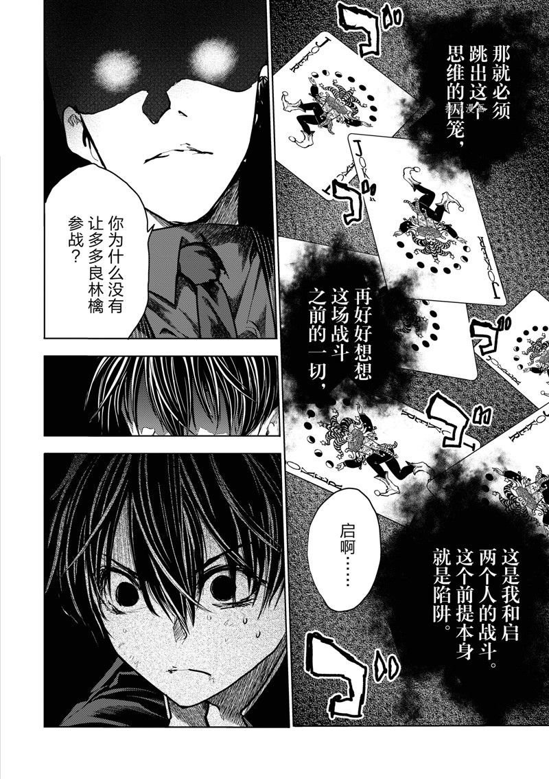 第221话 试看版
