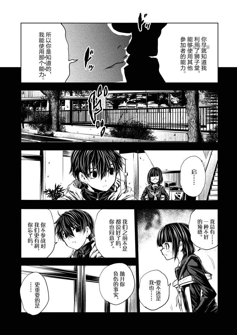第221话 试看版