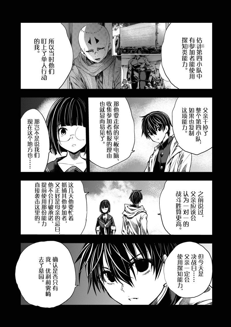 第221话 试看版