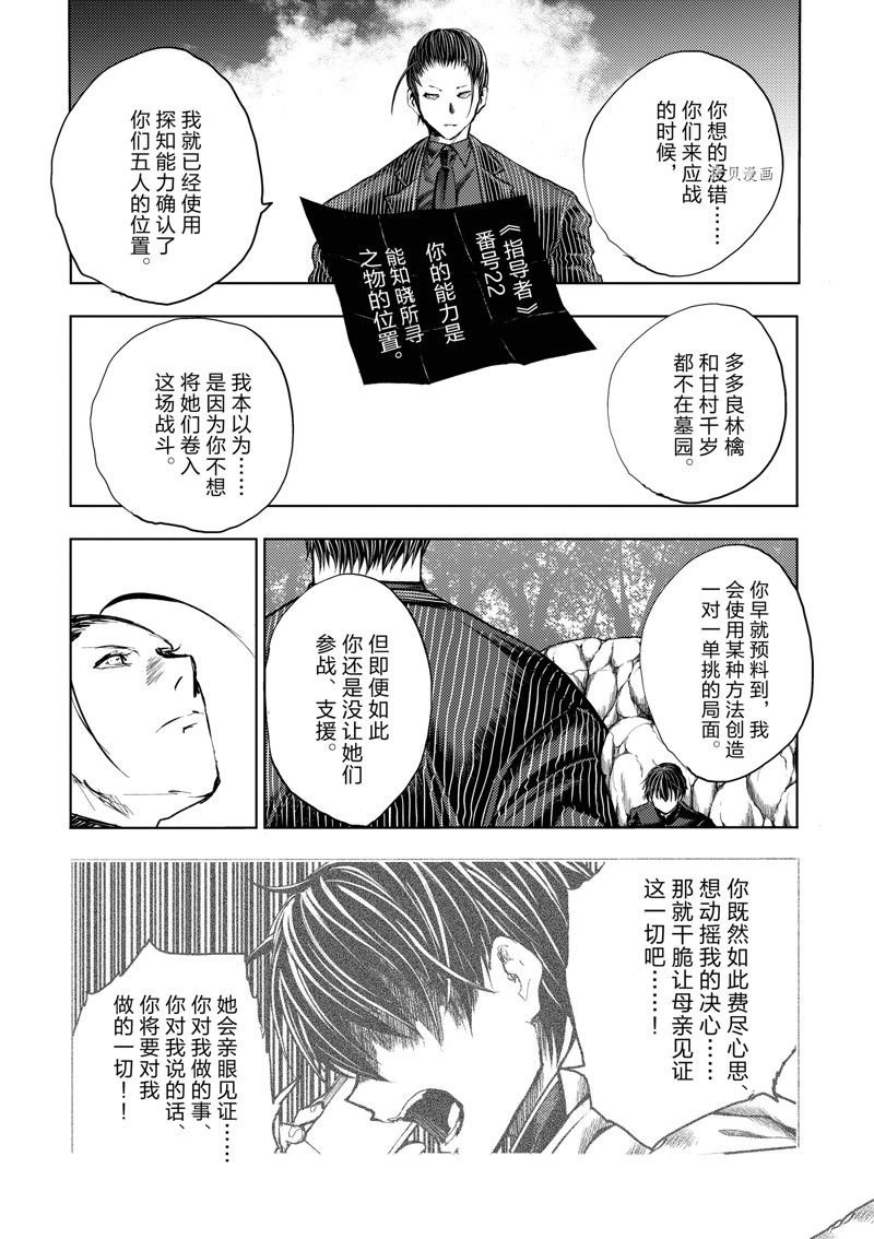 第221话 试看版