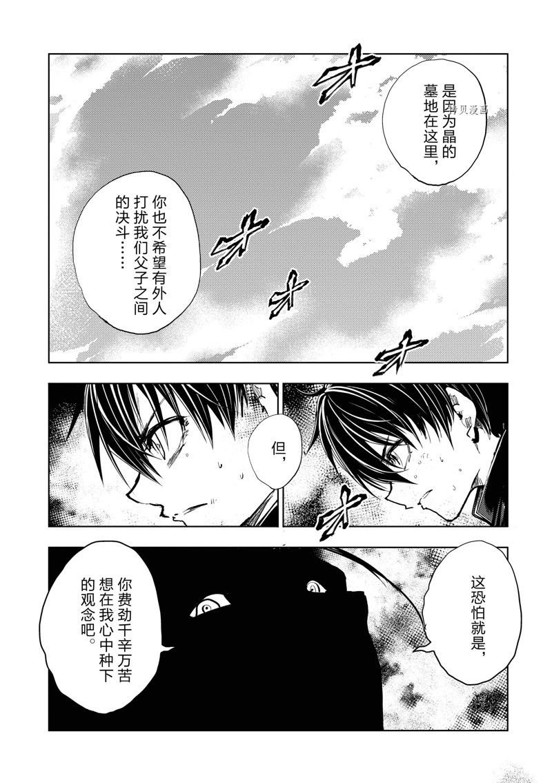 第221话 试看版