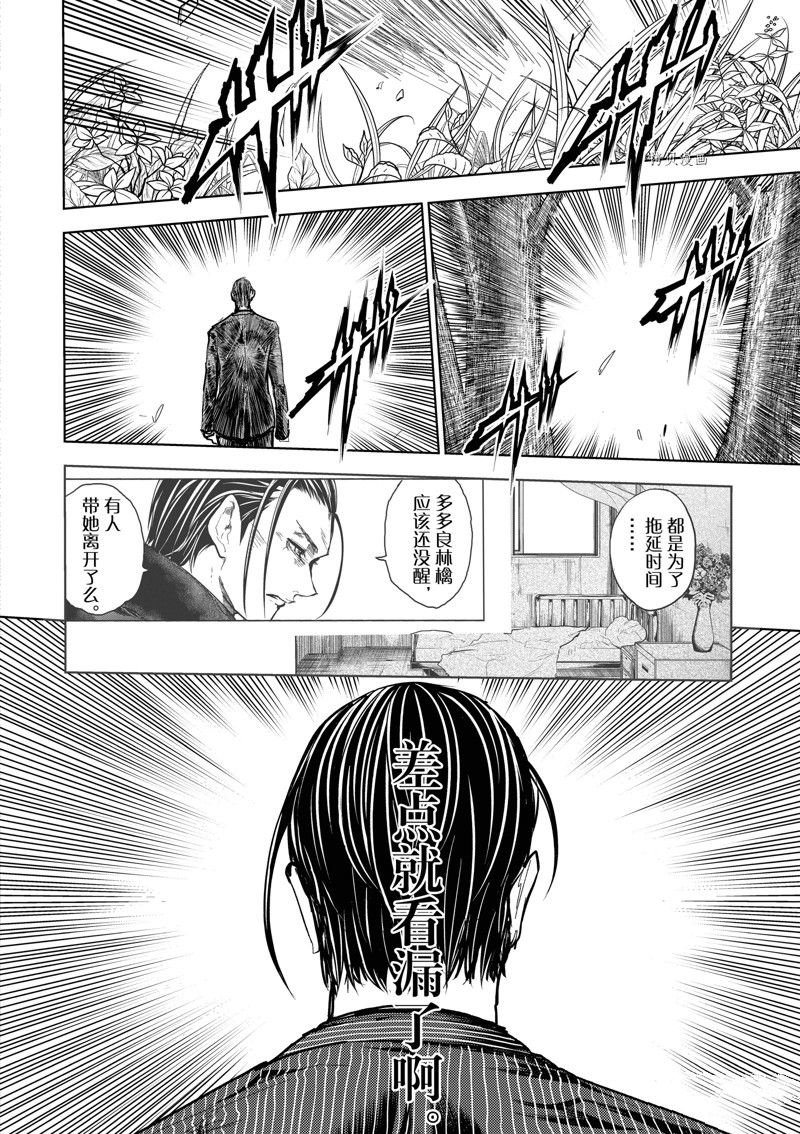 第221话 试看版