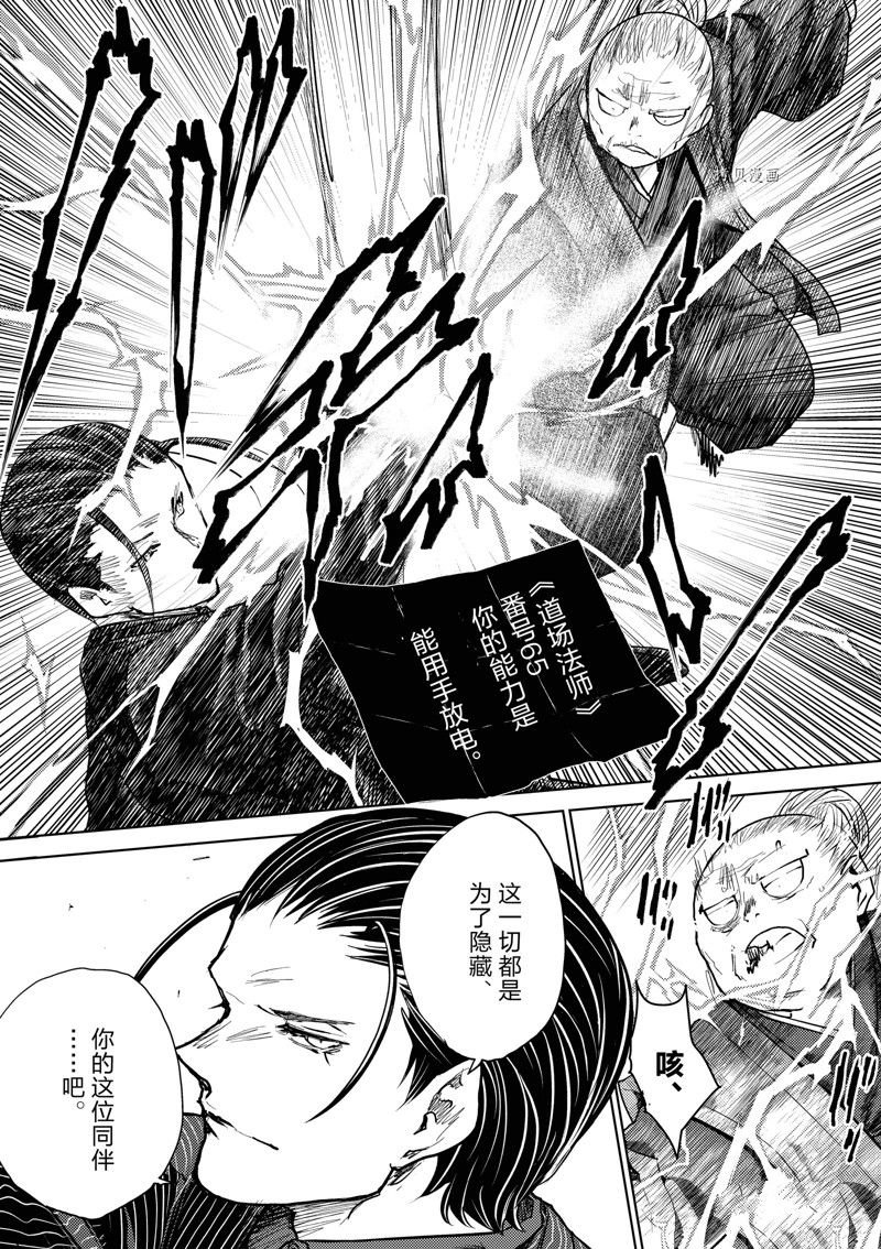 第221话 试看版