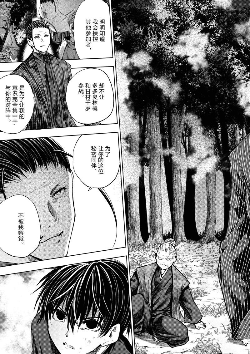 第222话 试看版
