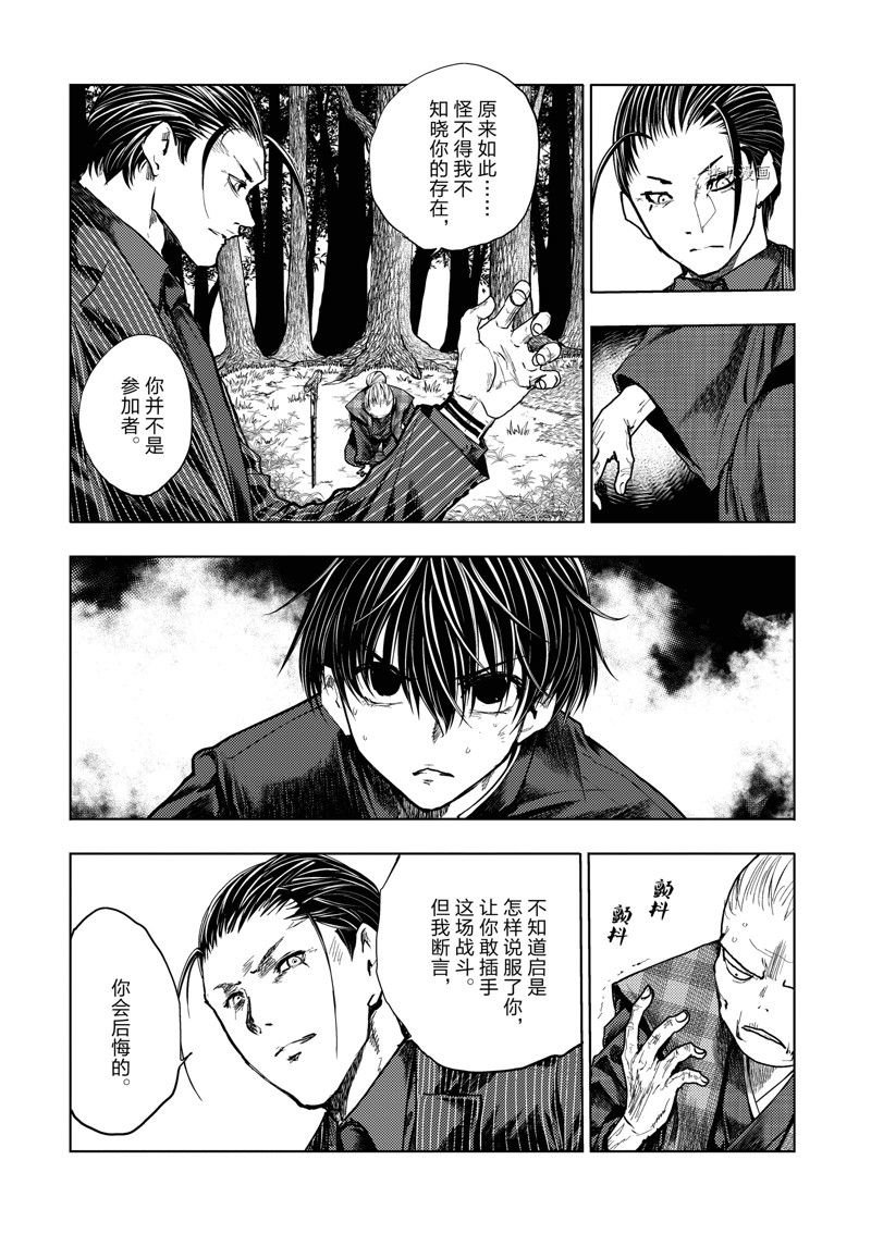 第222话 试看版