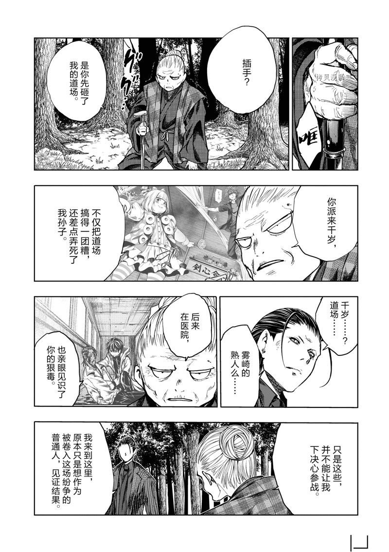 第222话 试看版