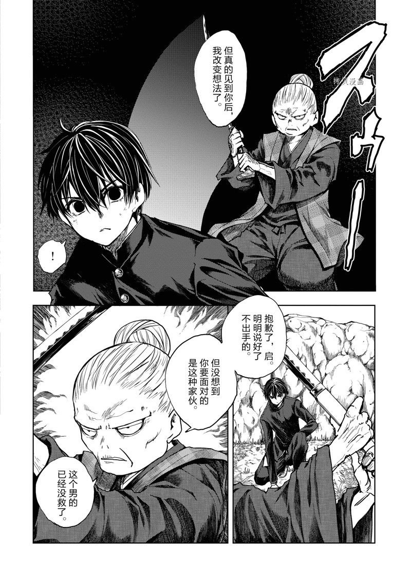 第222话 试看版