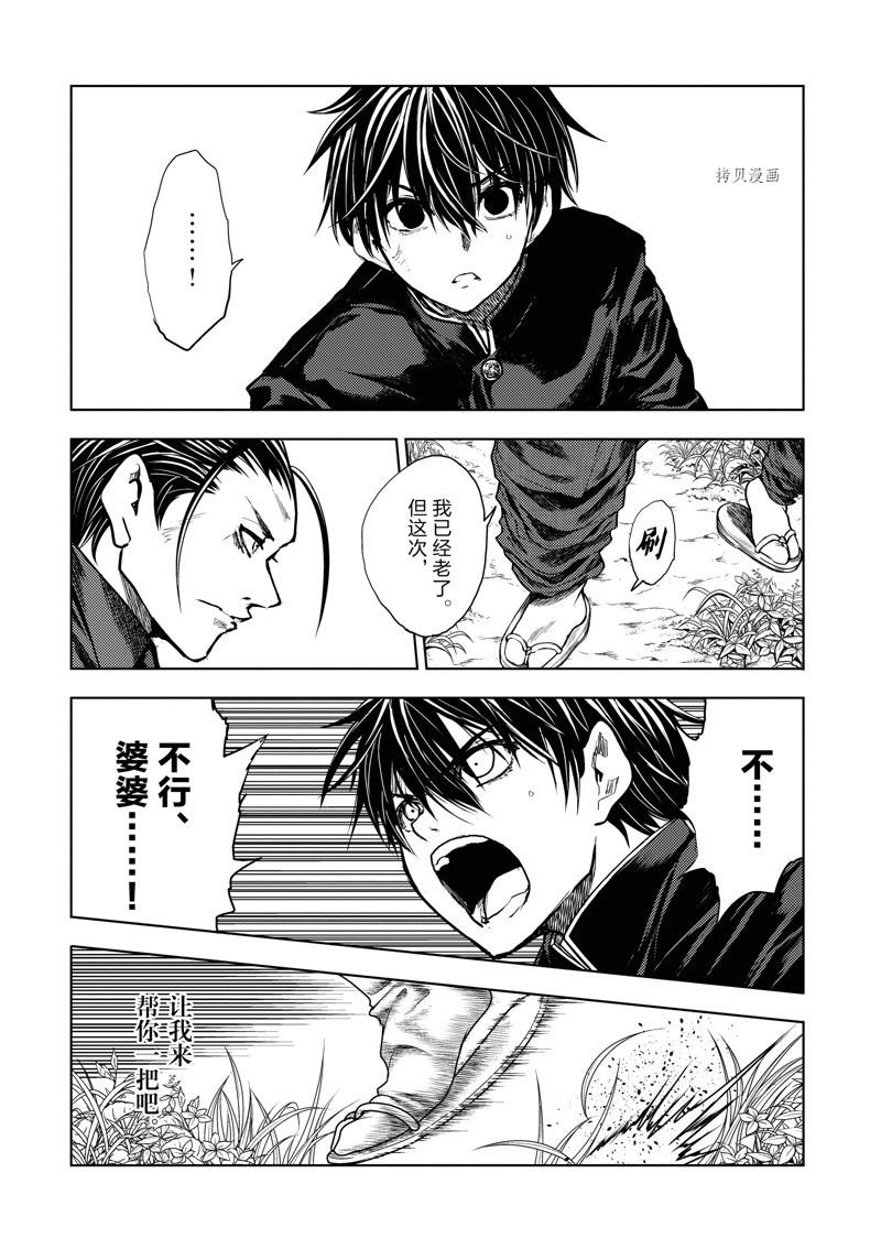 第222话 试看版