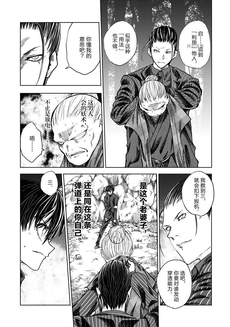 第222话 试看版