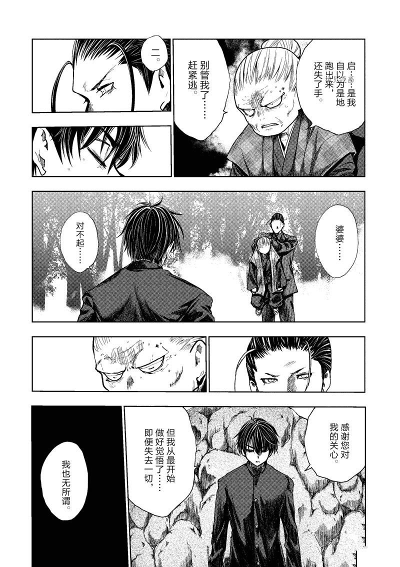 第223话 试看版