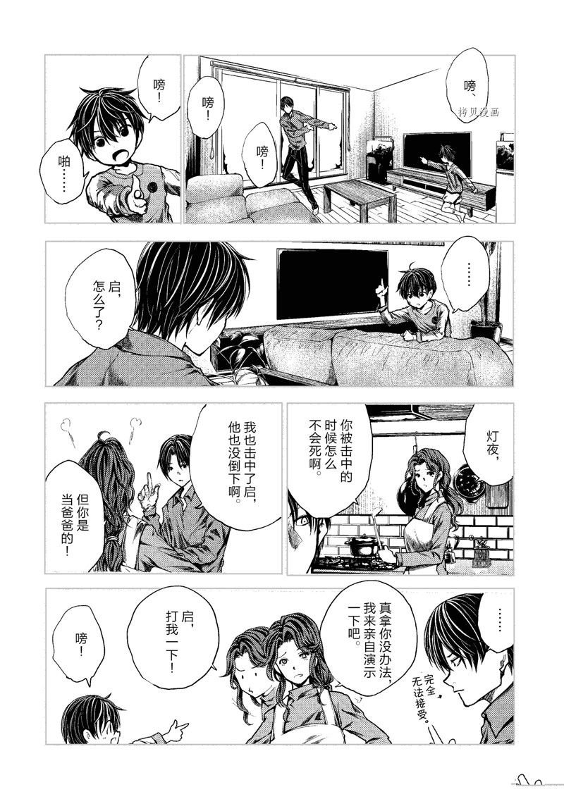 第223话 试看版
