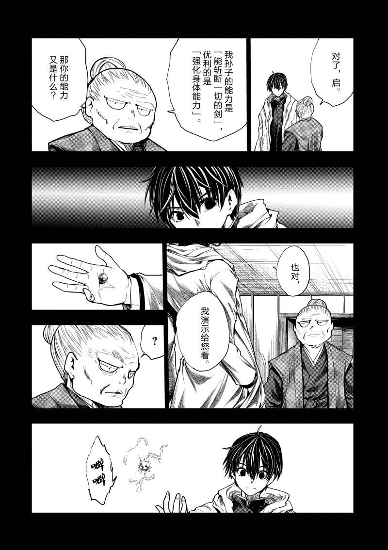 第224话 试看版