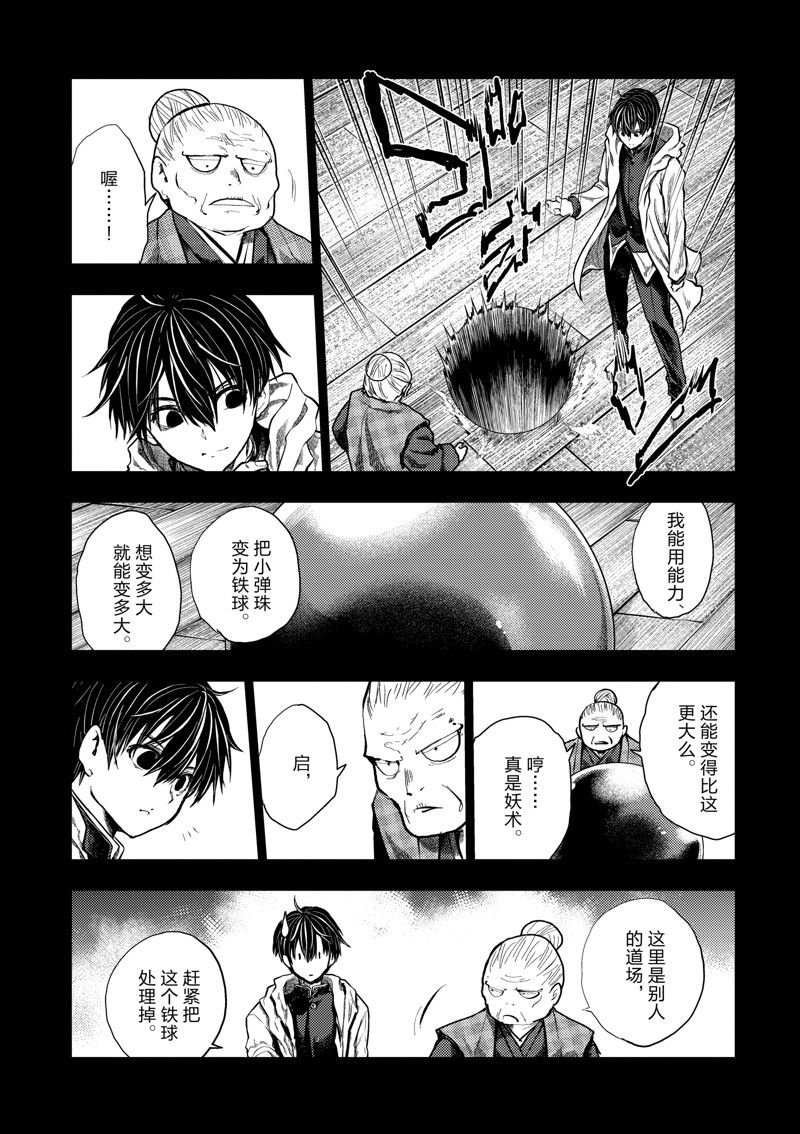 第224话 试看版