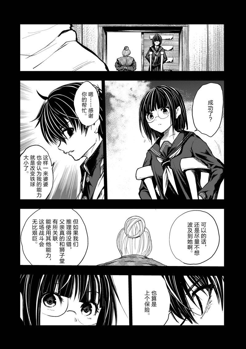 第224话 试看版