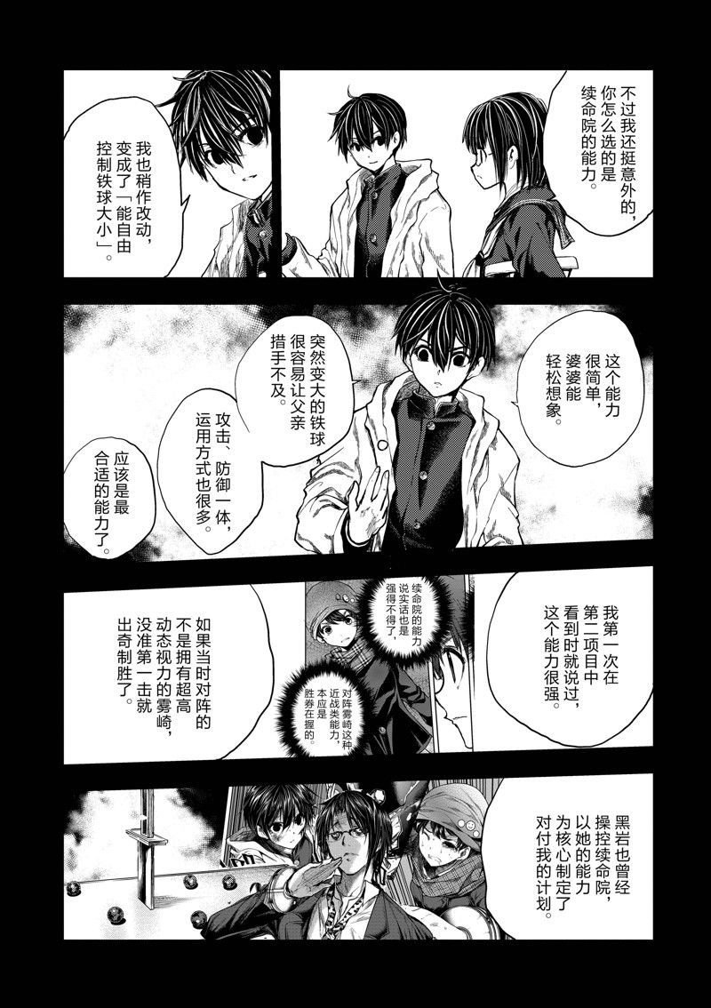 第224话 试看版