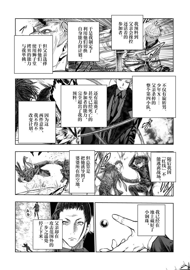 第224话 试看版