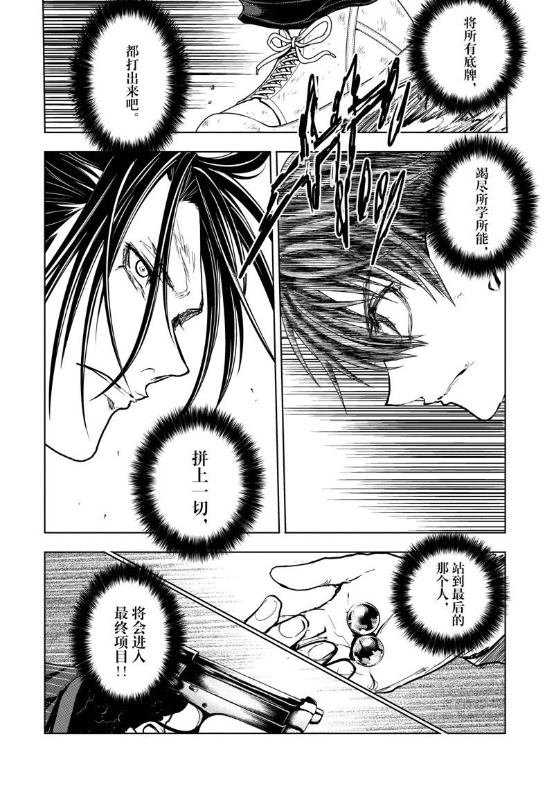 第224话 试看版
