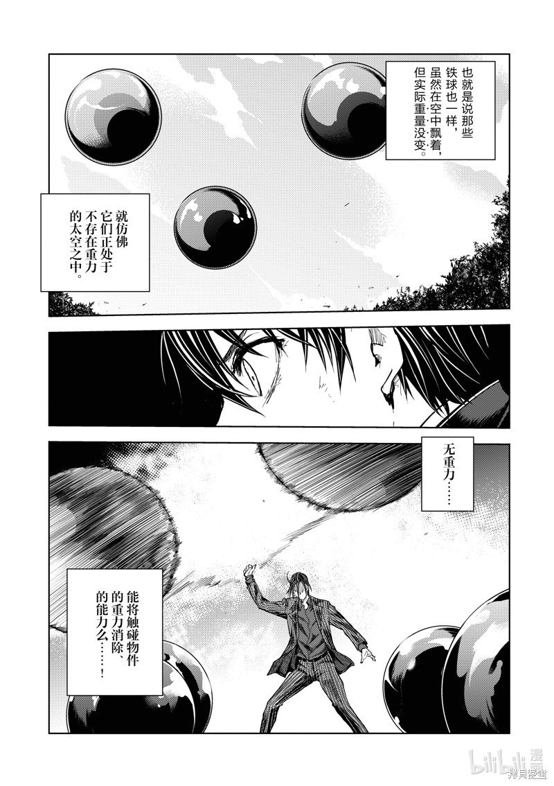 第226话 试看版