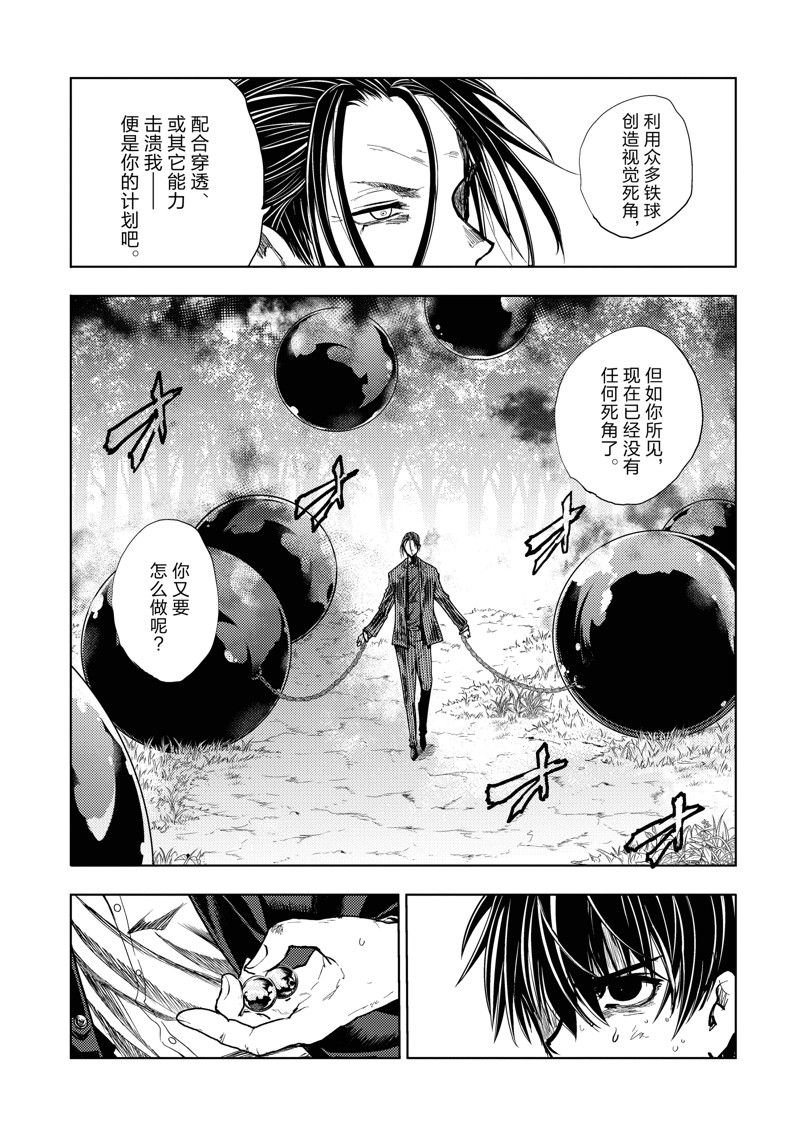 第227话 试看版