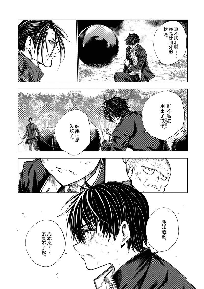 第227话 试看版