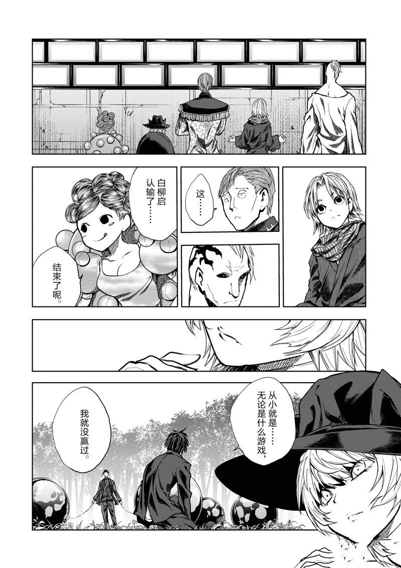 第227话 试看版