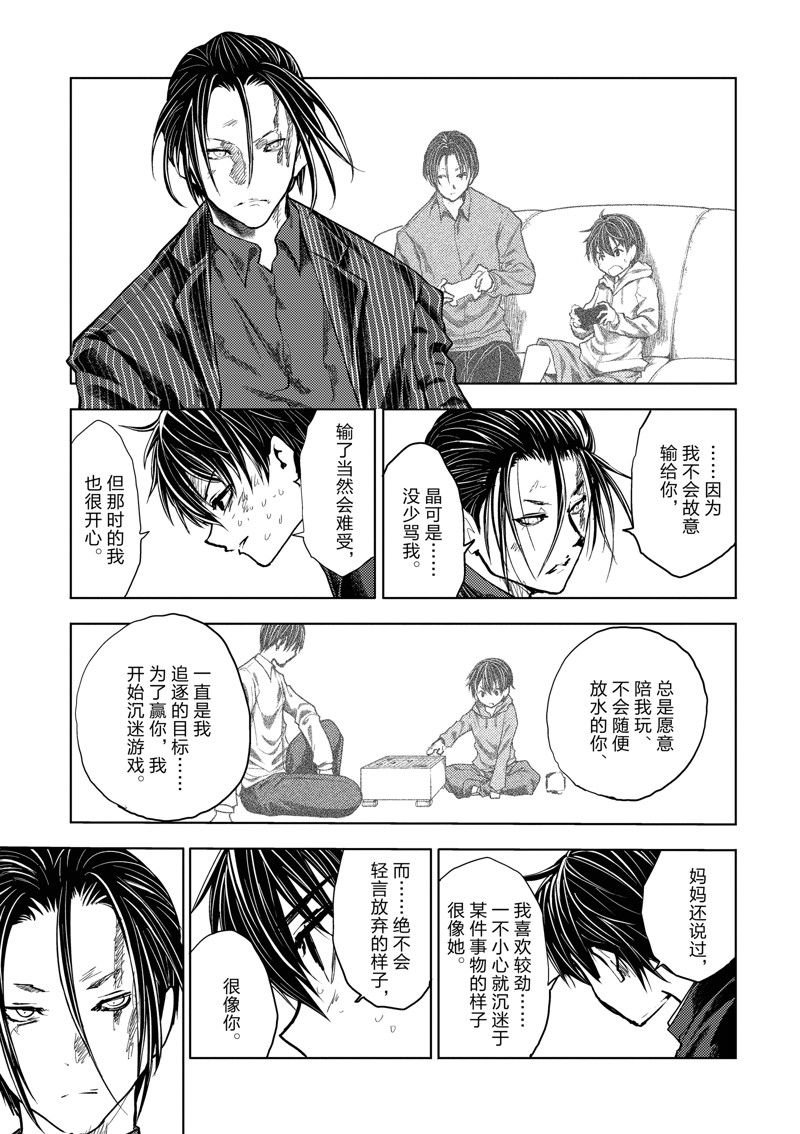 第227话 试看版