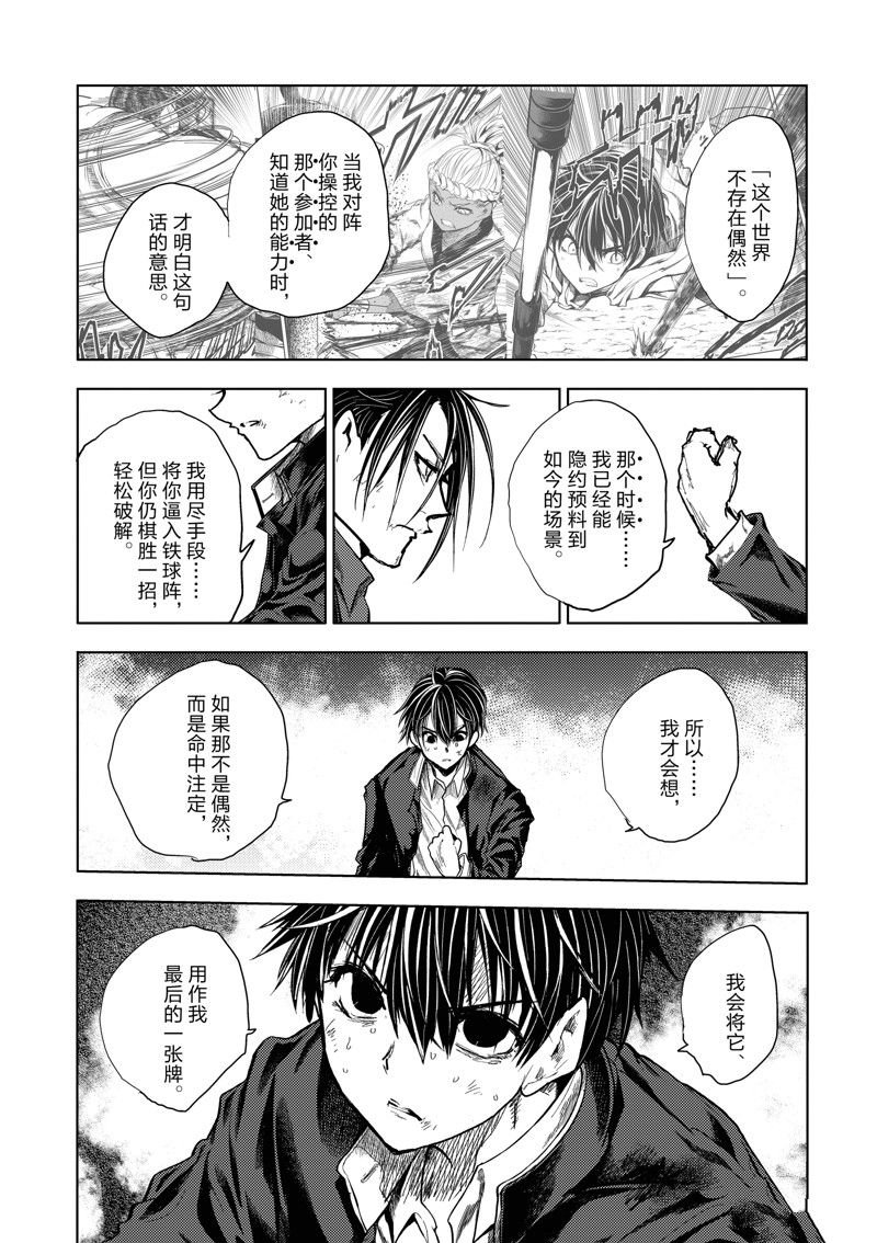 第227话 试看版