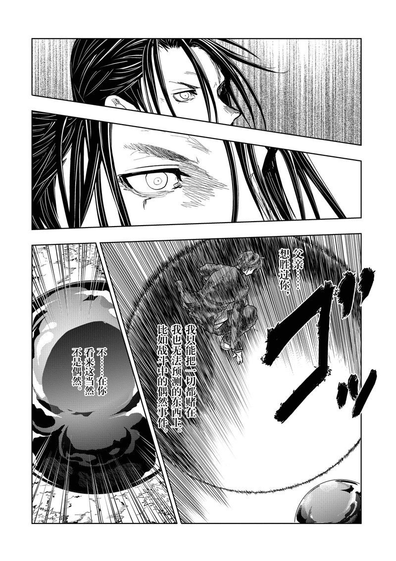 第227话 试看版