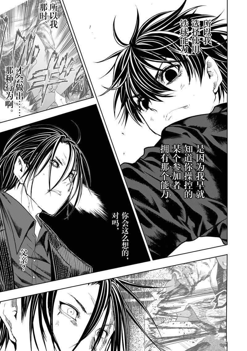 第227话 试看版