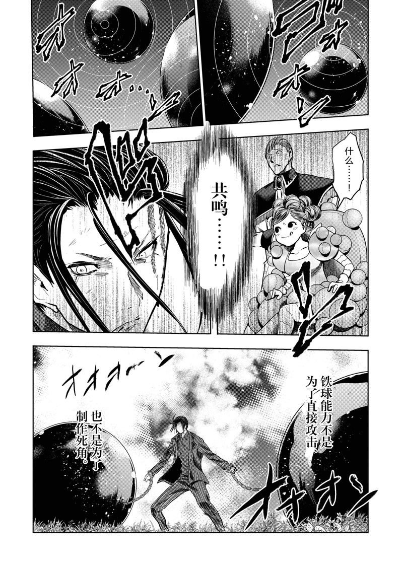 第227话 试看版