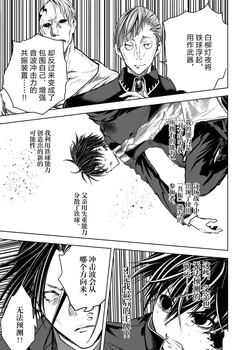 第227话 试看版